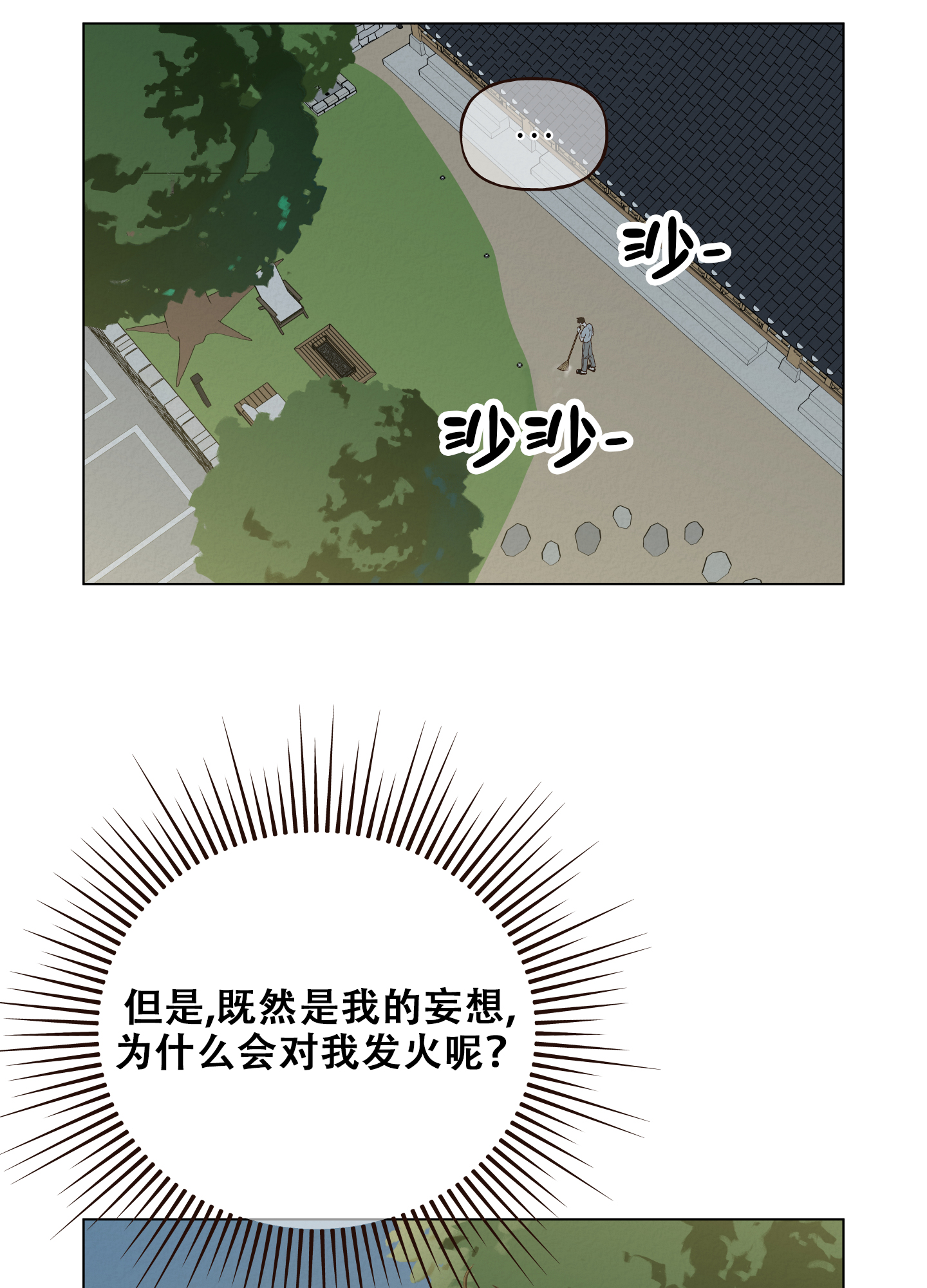 第7话29