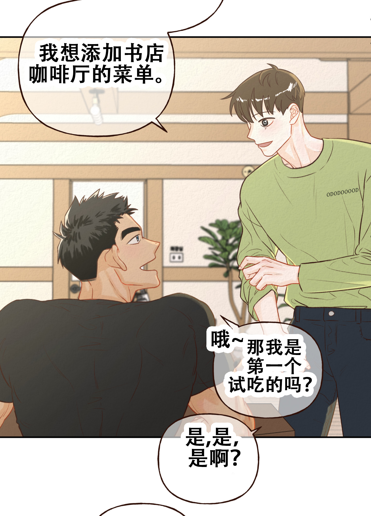 第1话38
