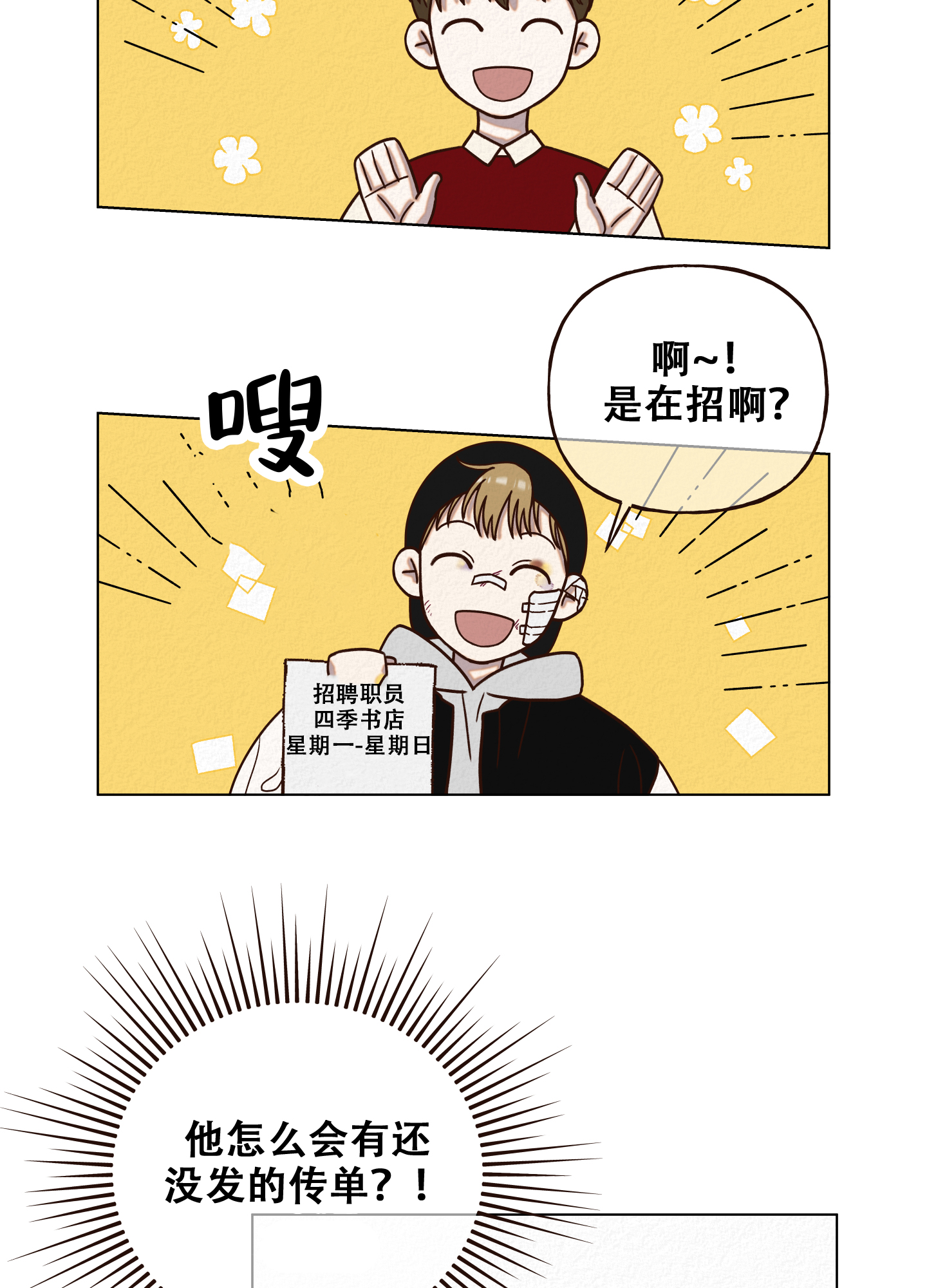 第9话26