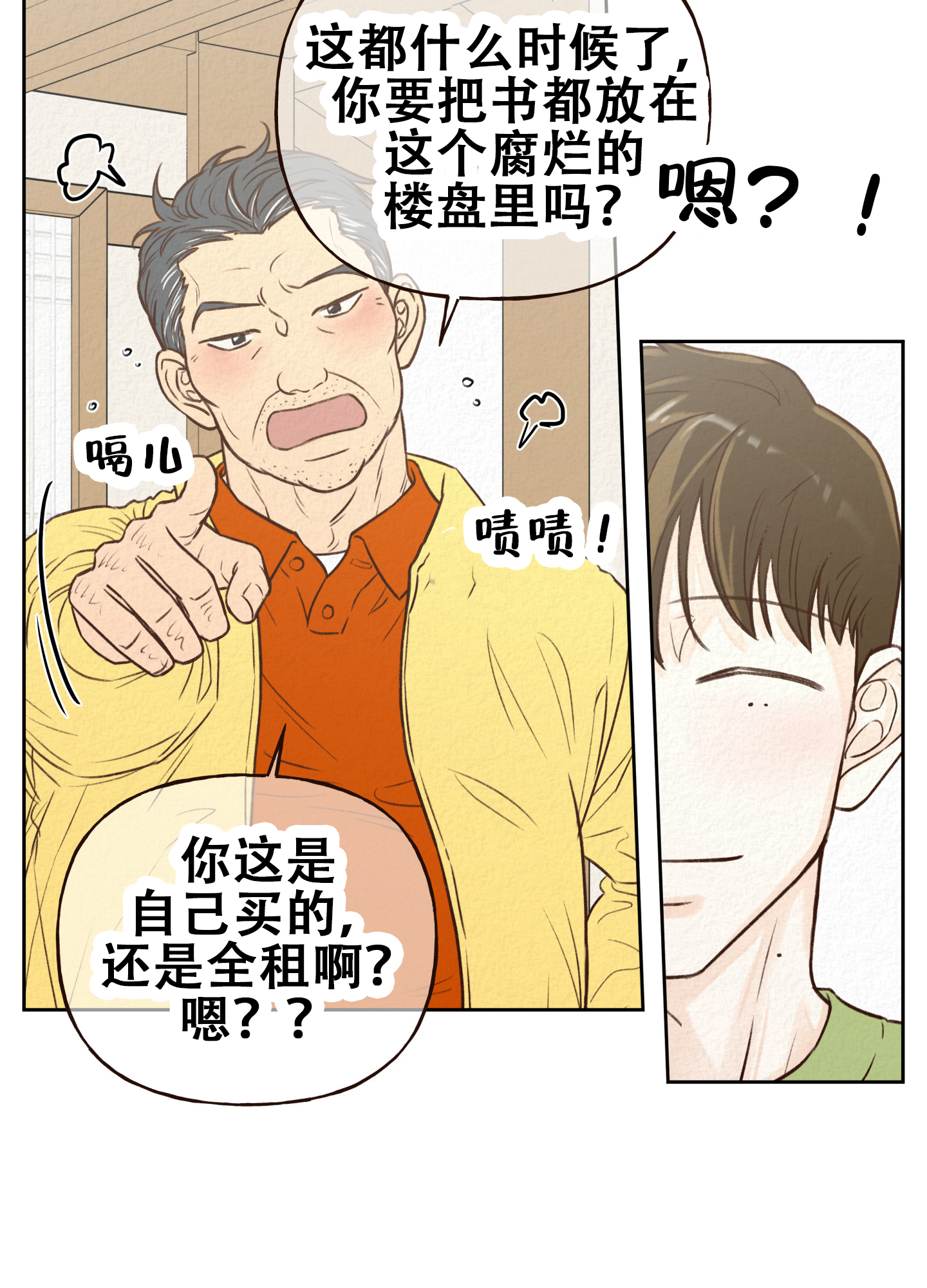 第1话22