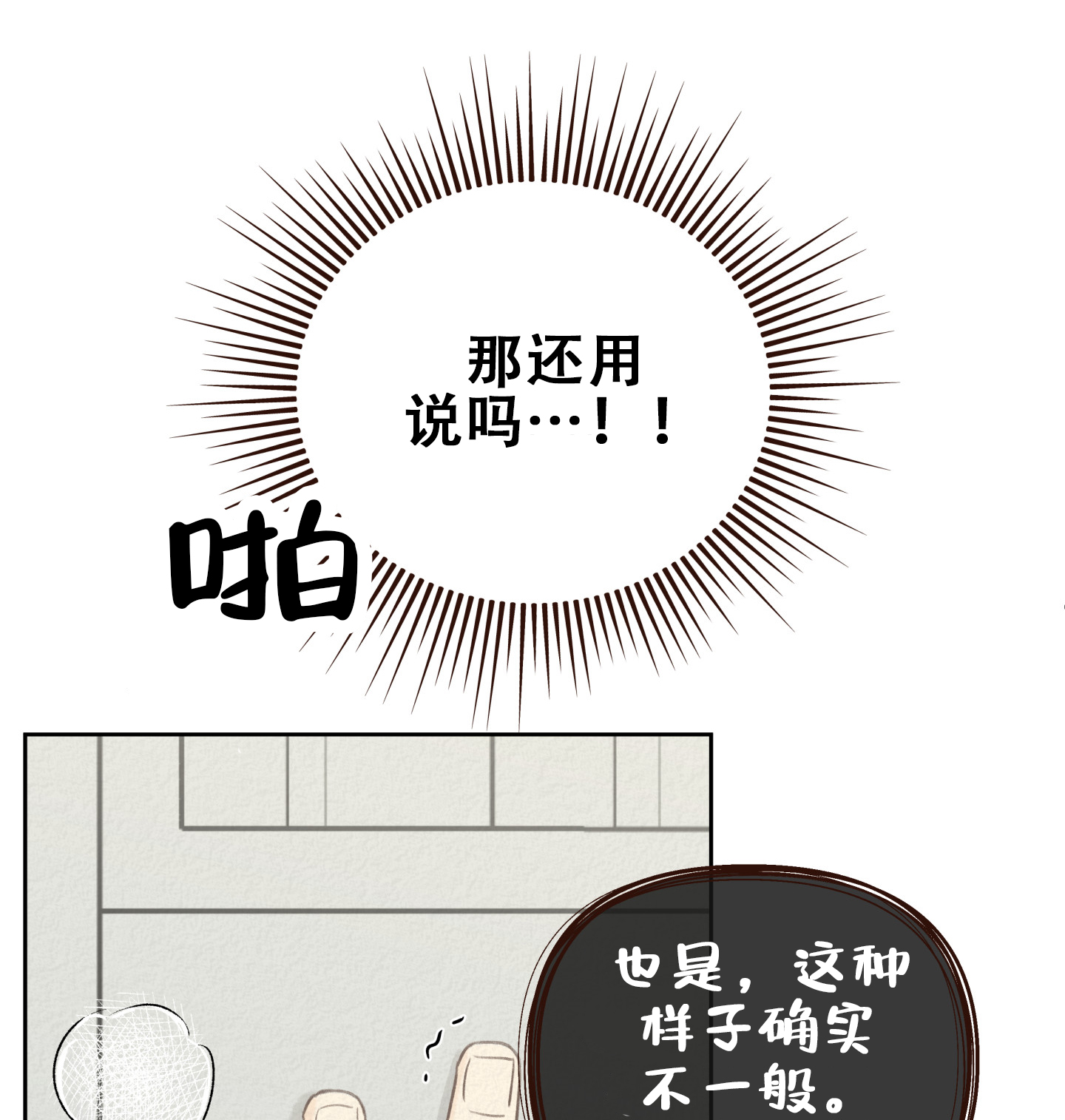 第2话14
