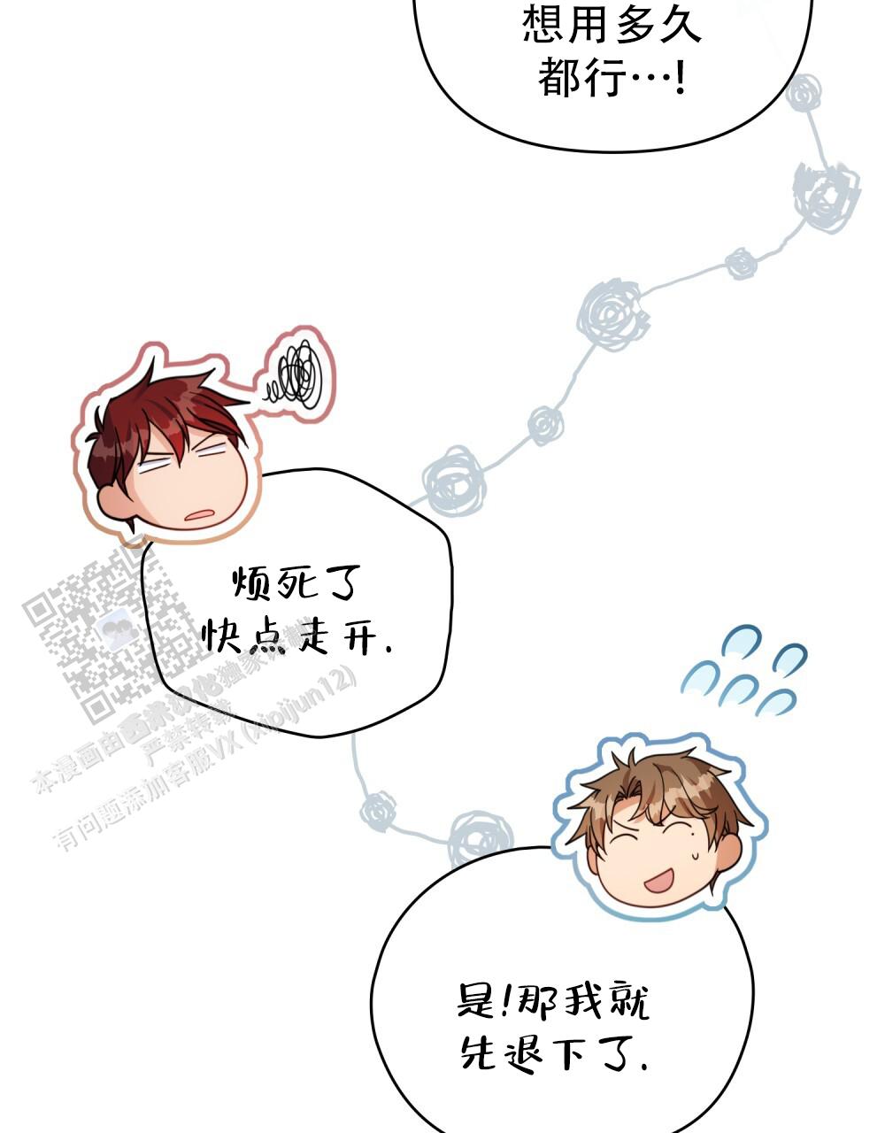 第84话14