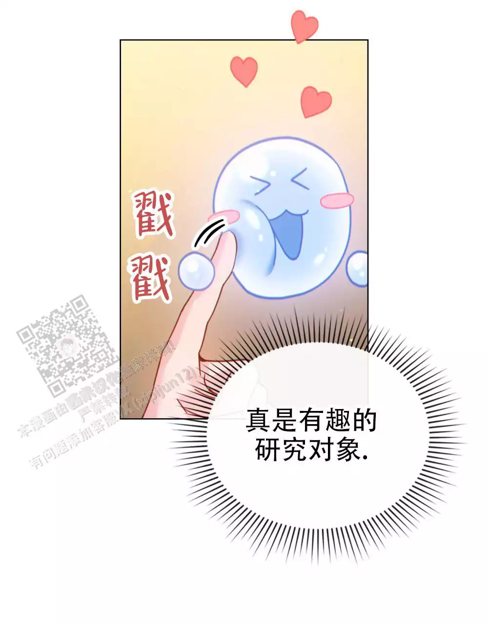 第48话23