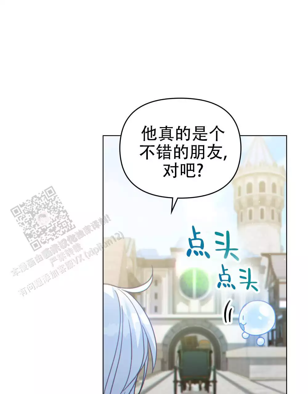 第49话24