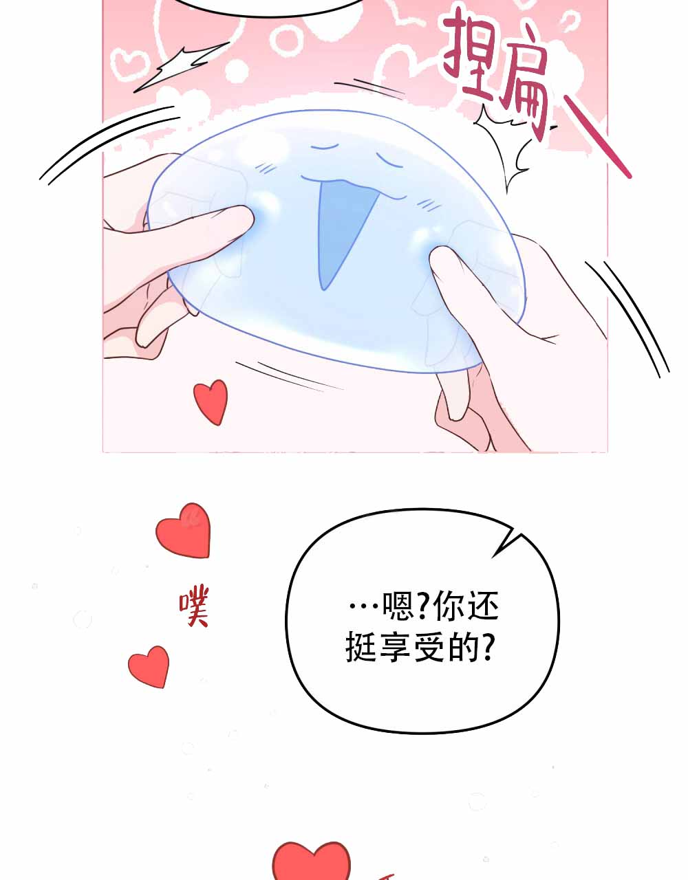 第5话24