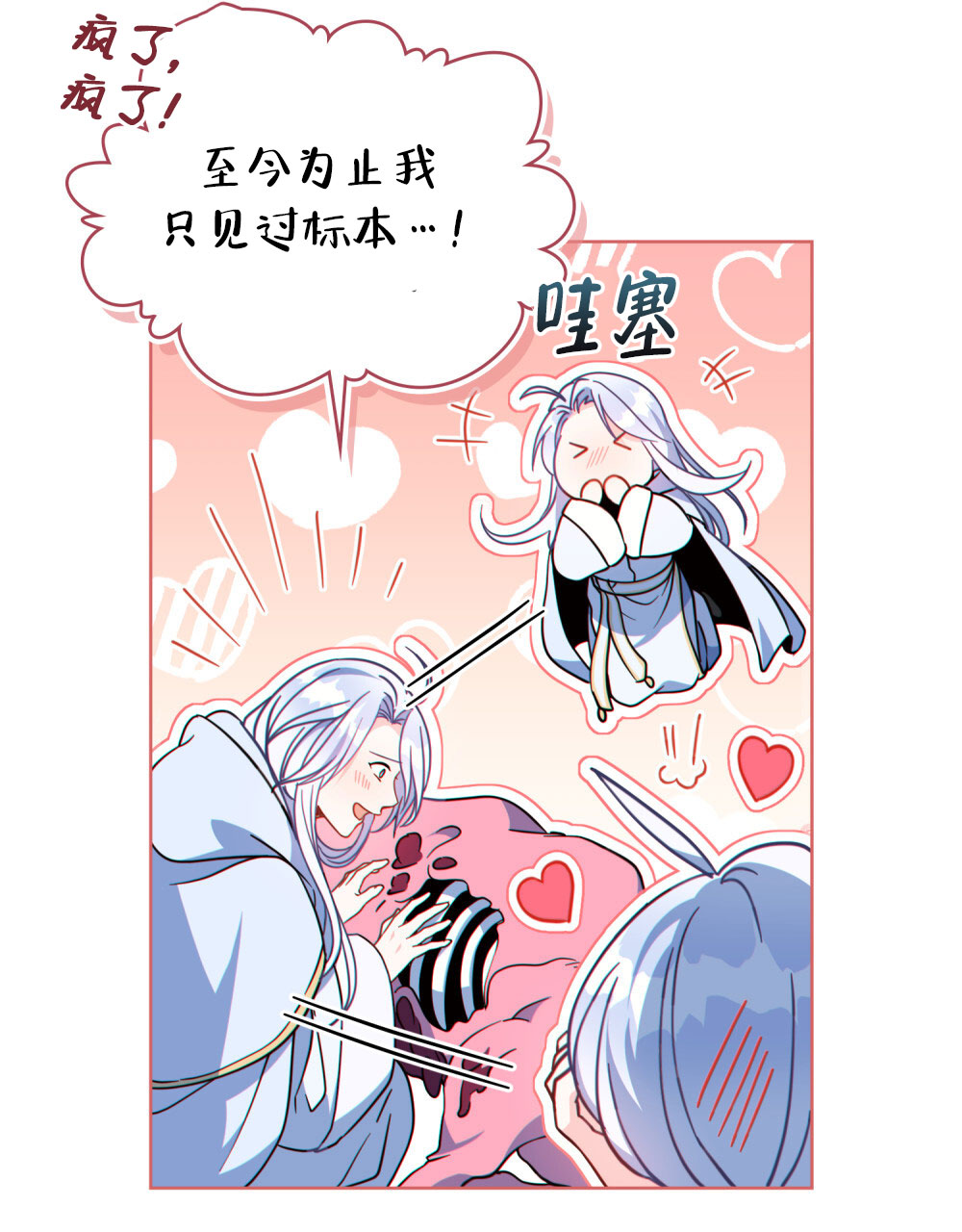 第21话4
