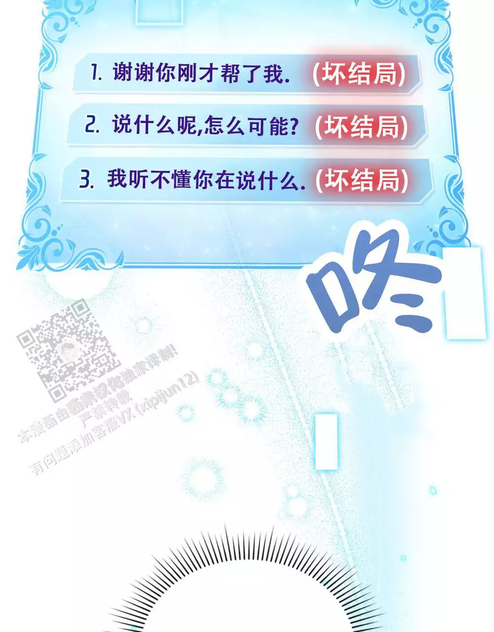 第33话9