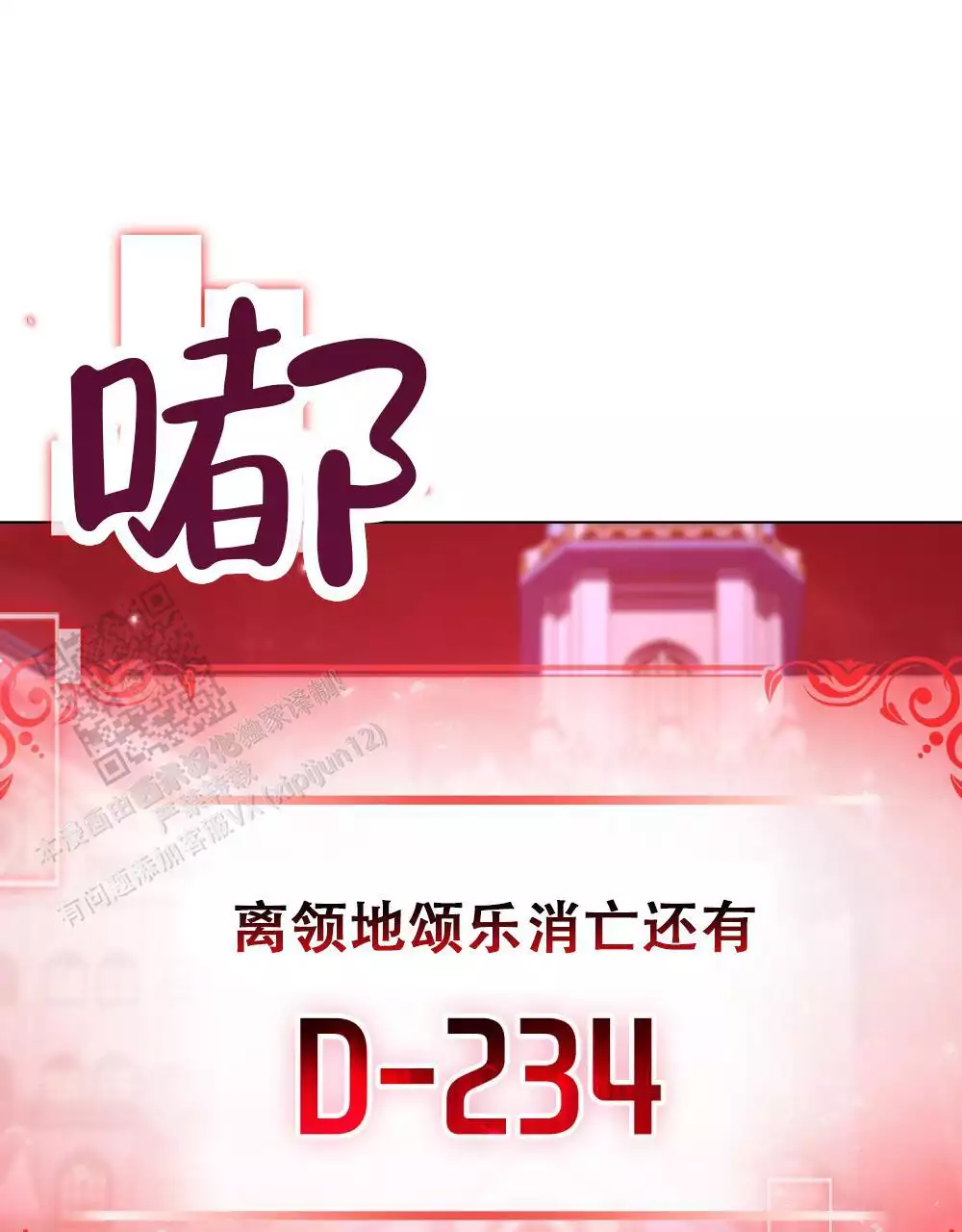 第37话3