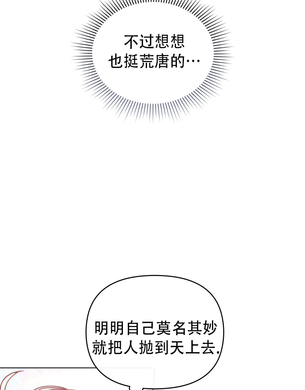 第21话19