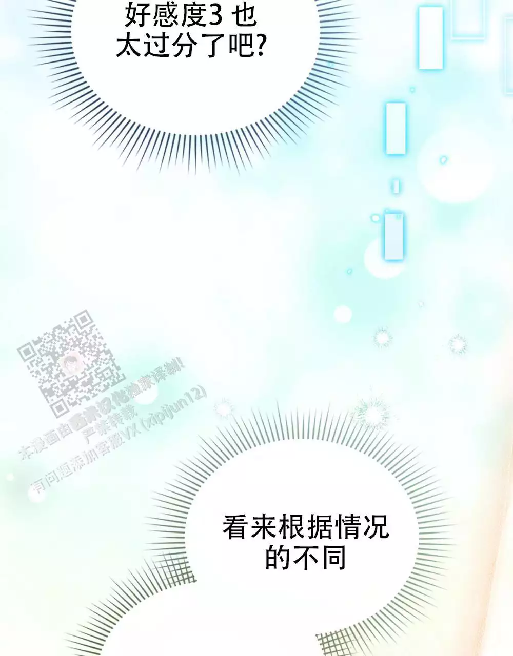 第30话9