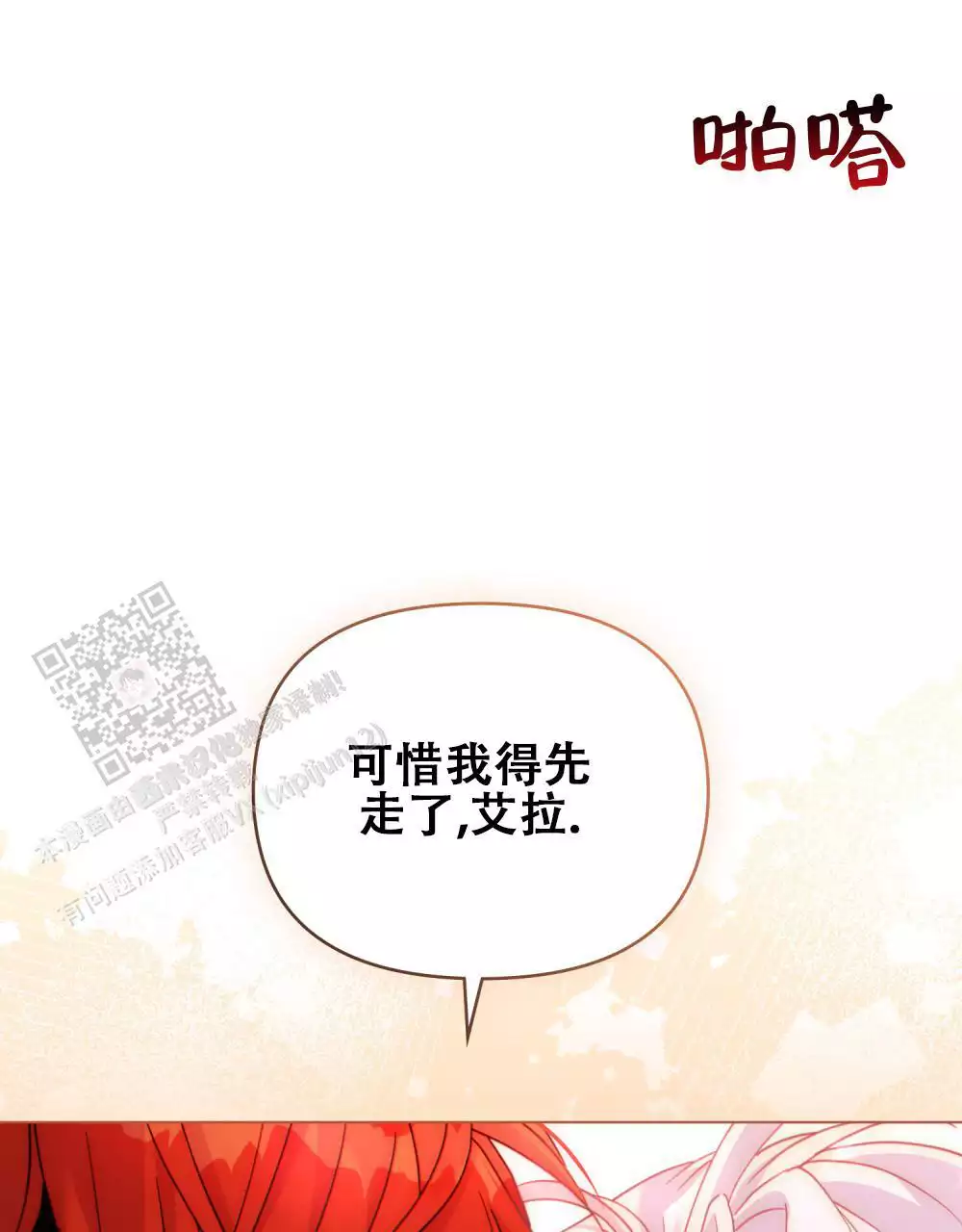 第36话2
