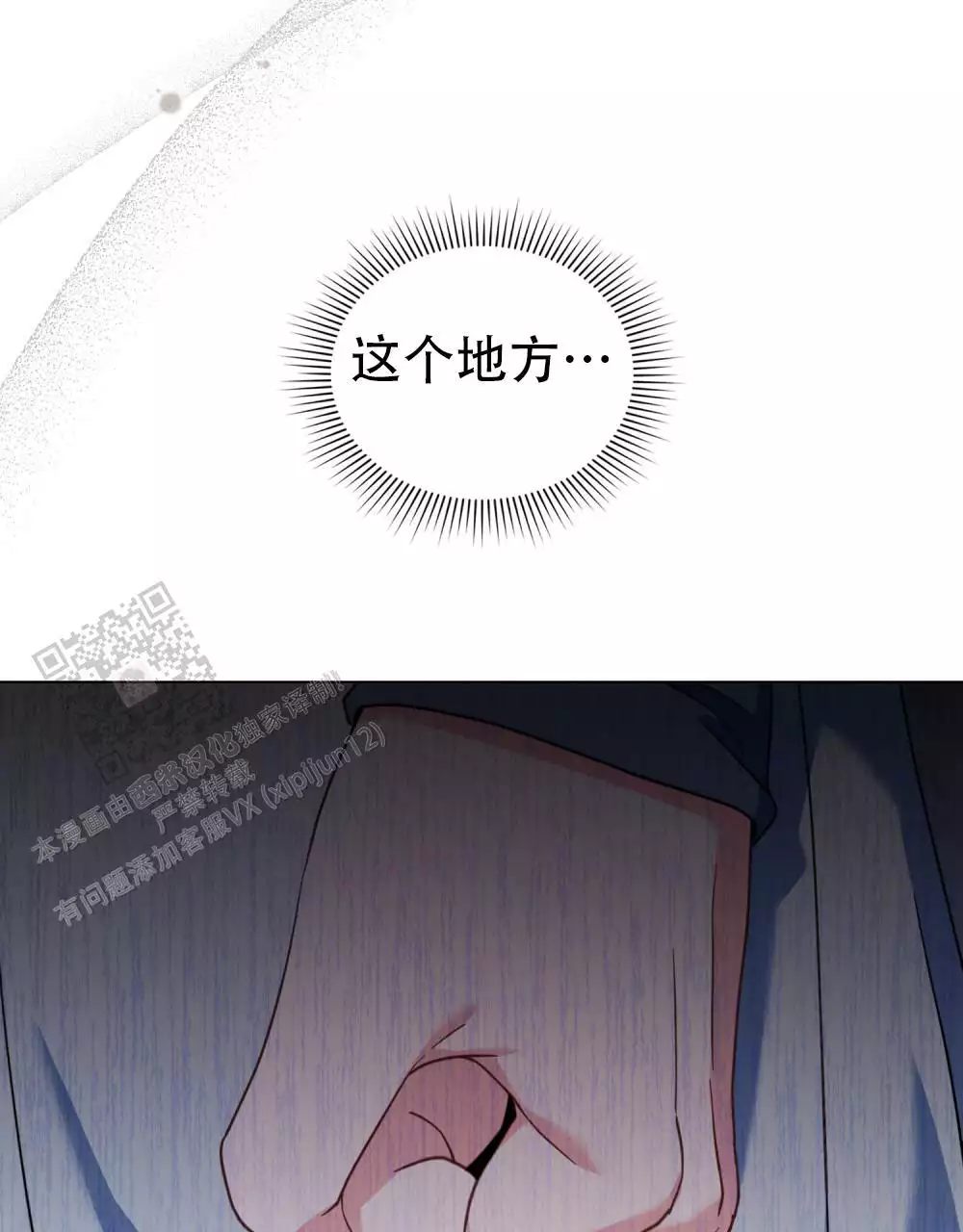 第24话23