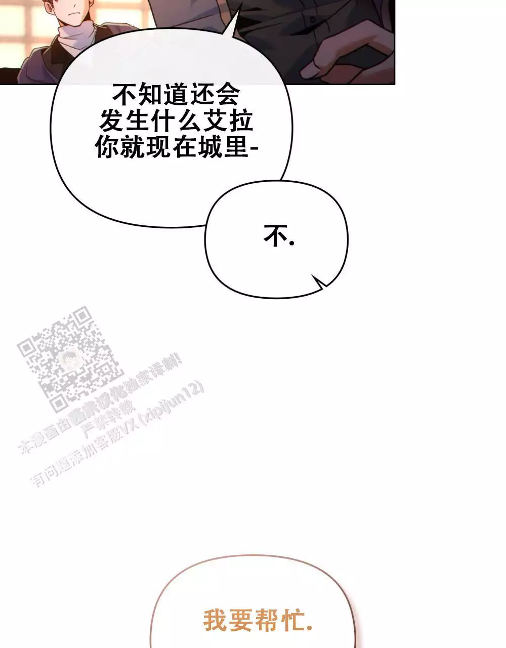 第37话29