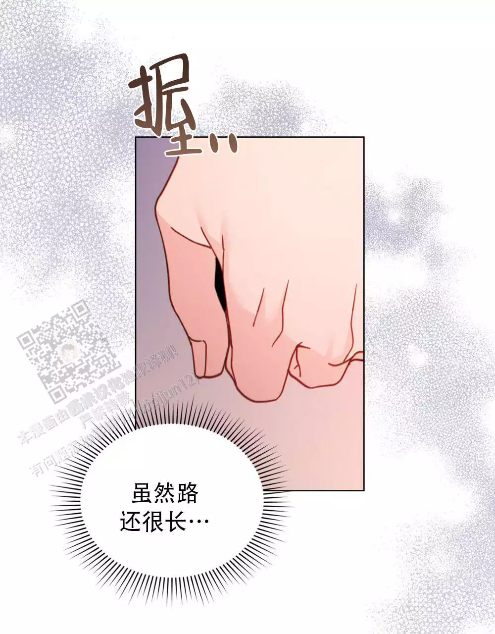 第40话12
