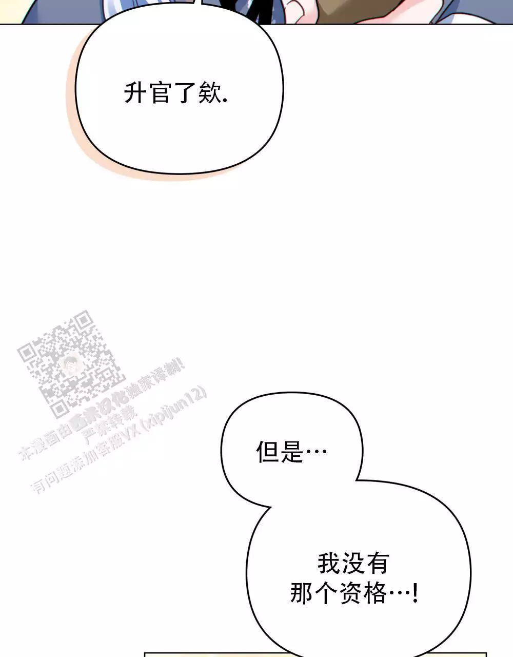 第43话5