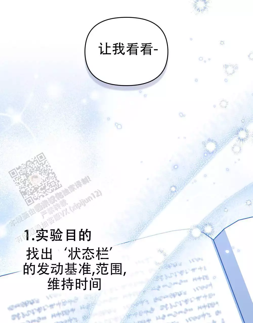 第48话7