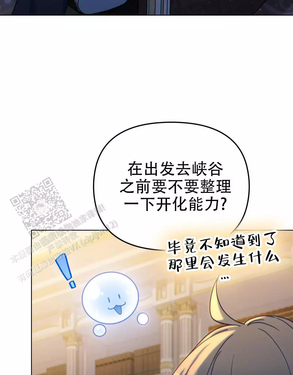 第48话3