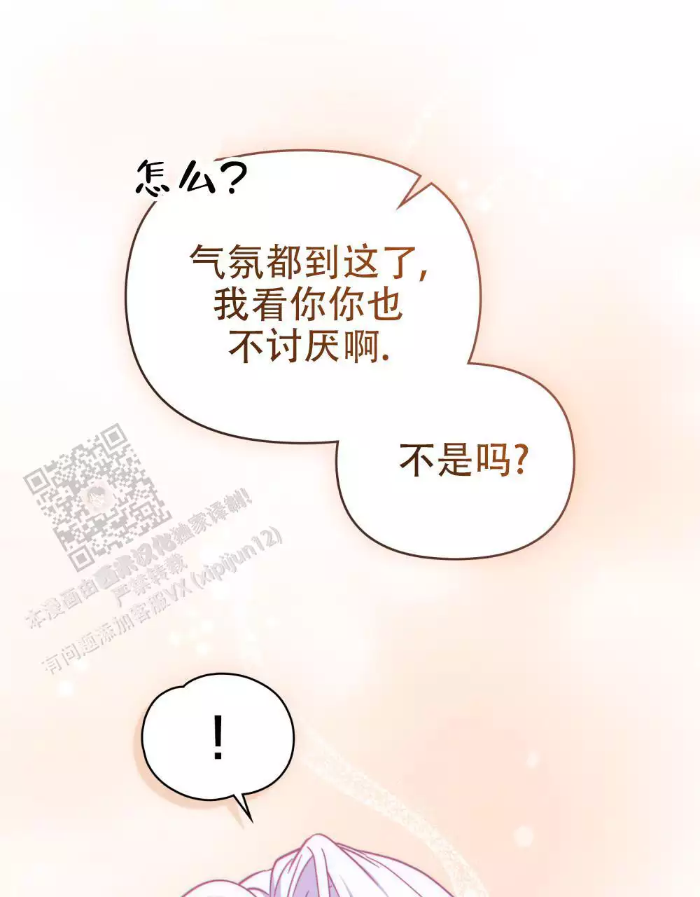第28话10