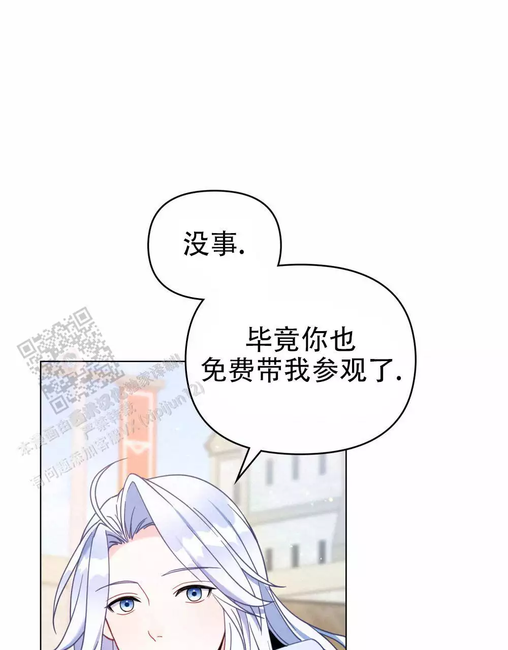 第23话18