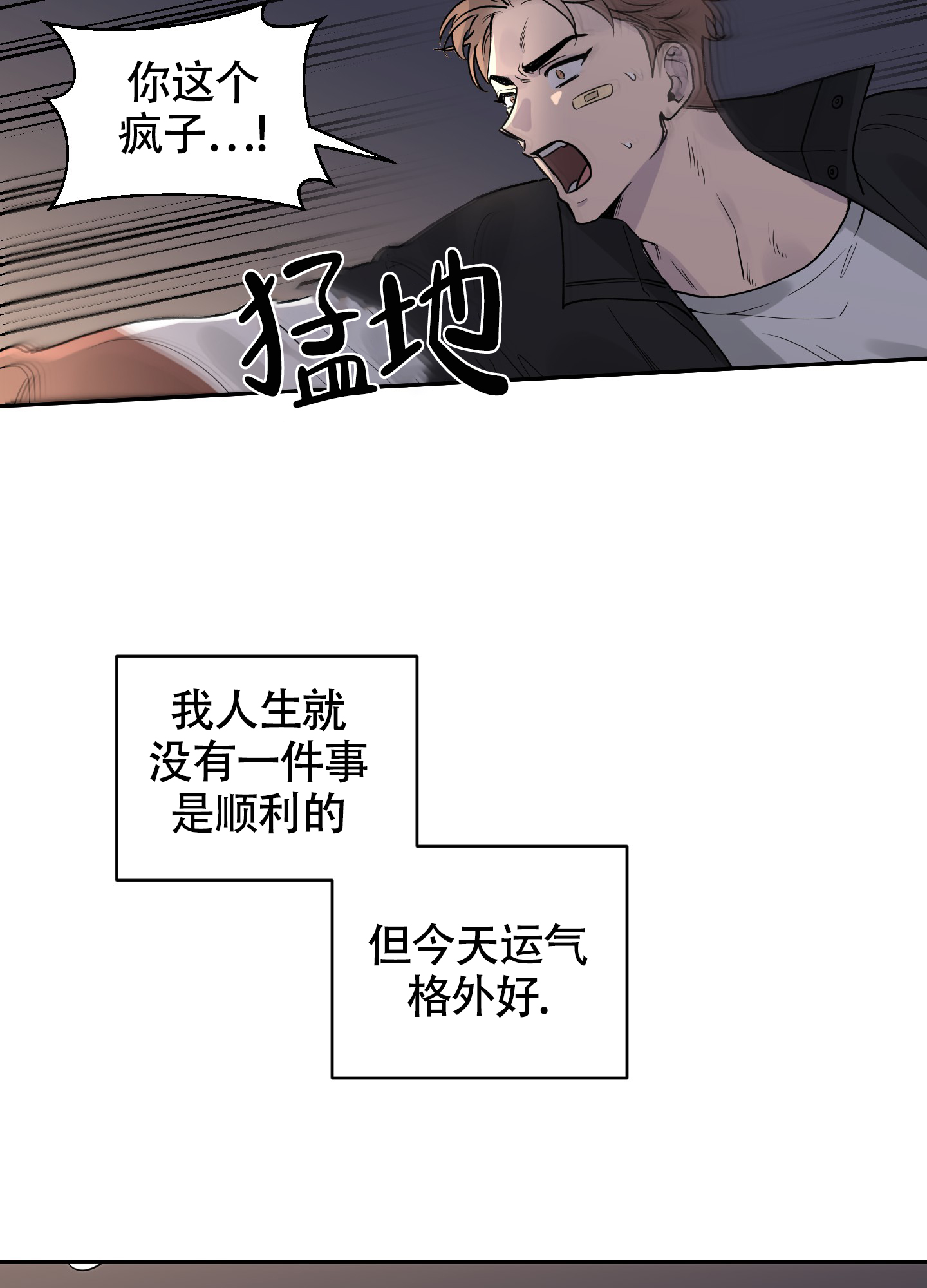 第1话23