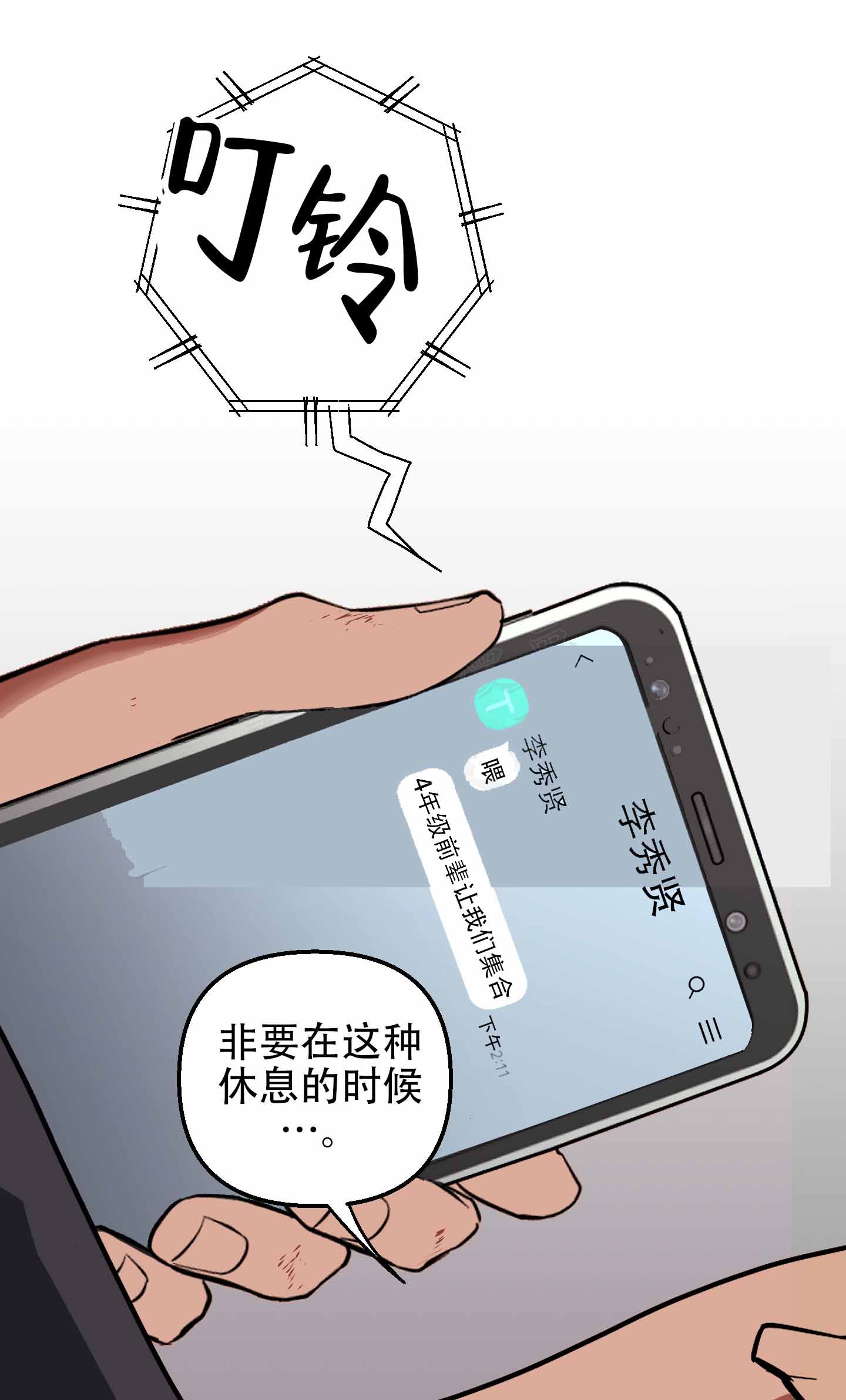 第1话33