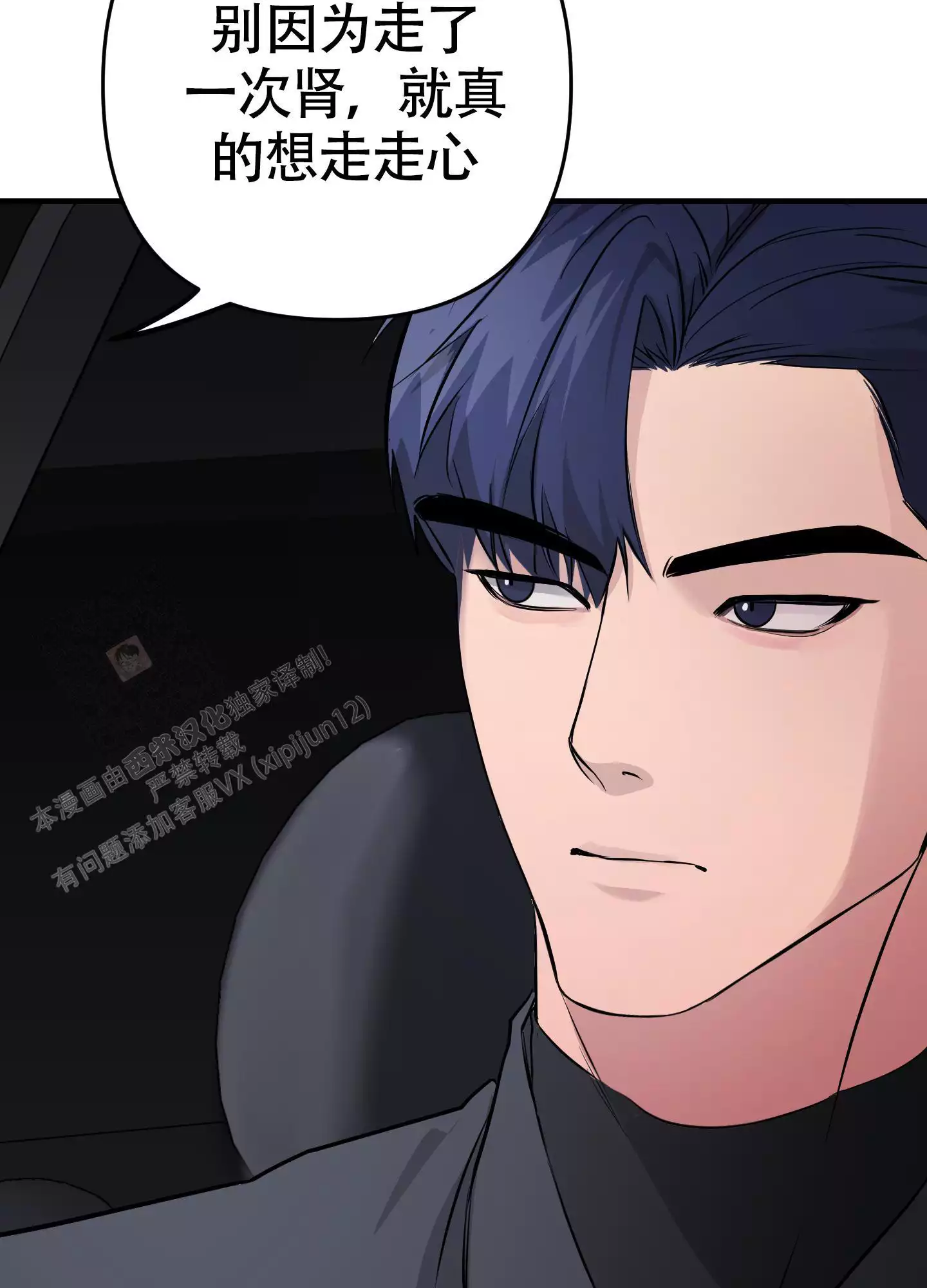 第7话5