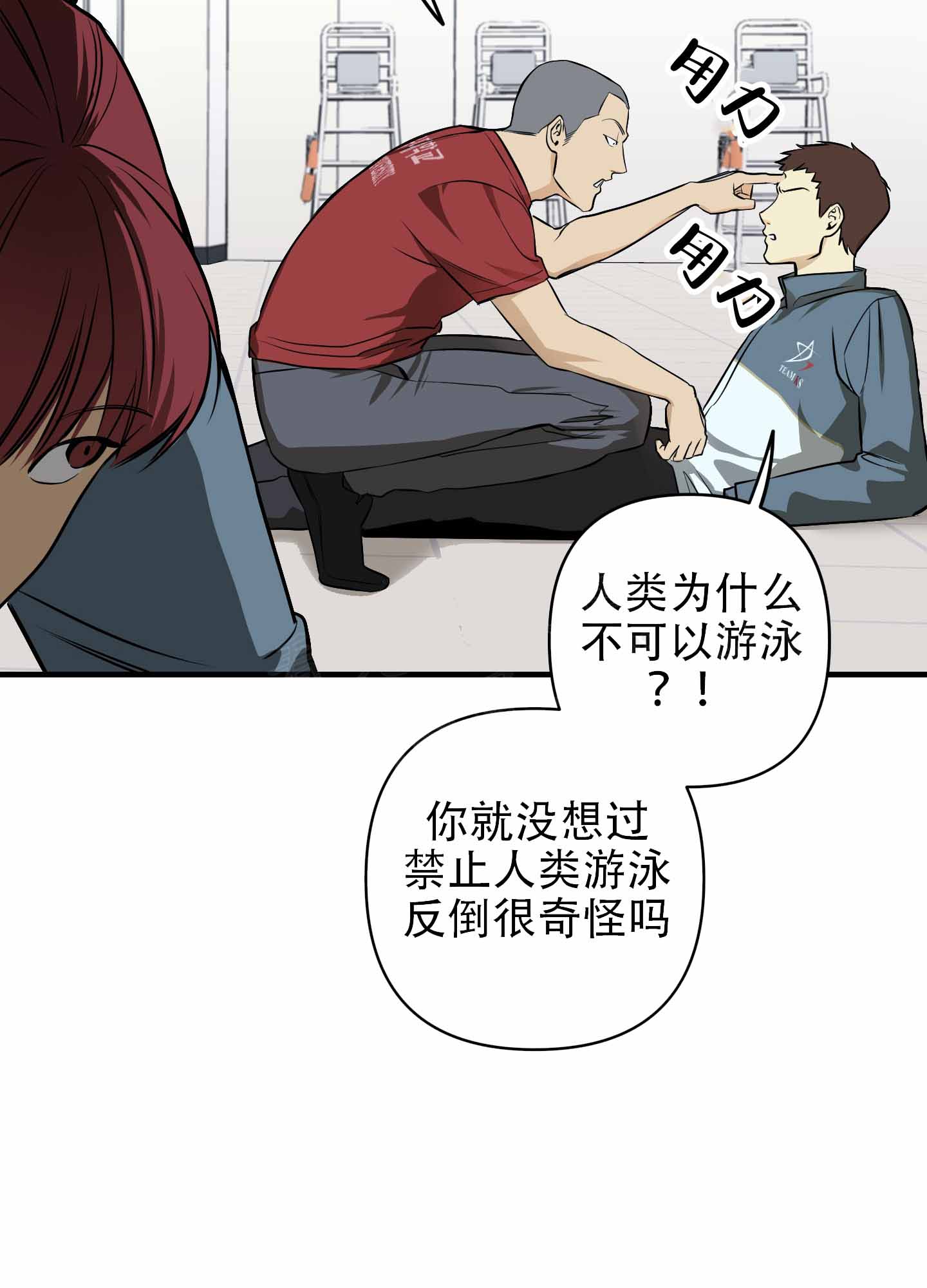 第1话45