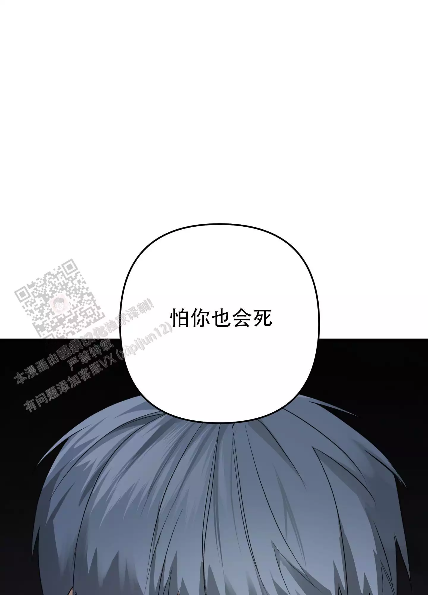 第17话4