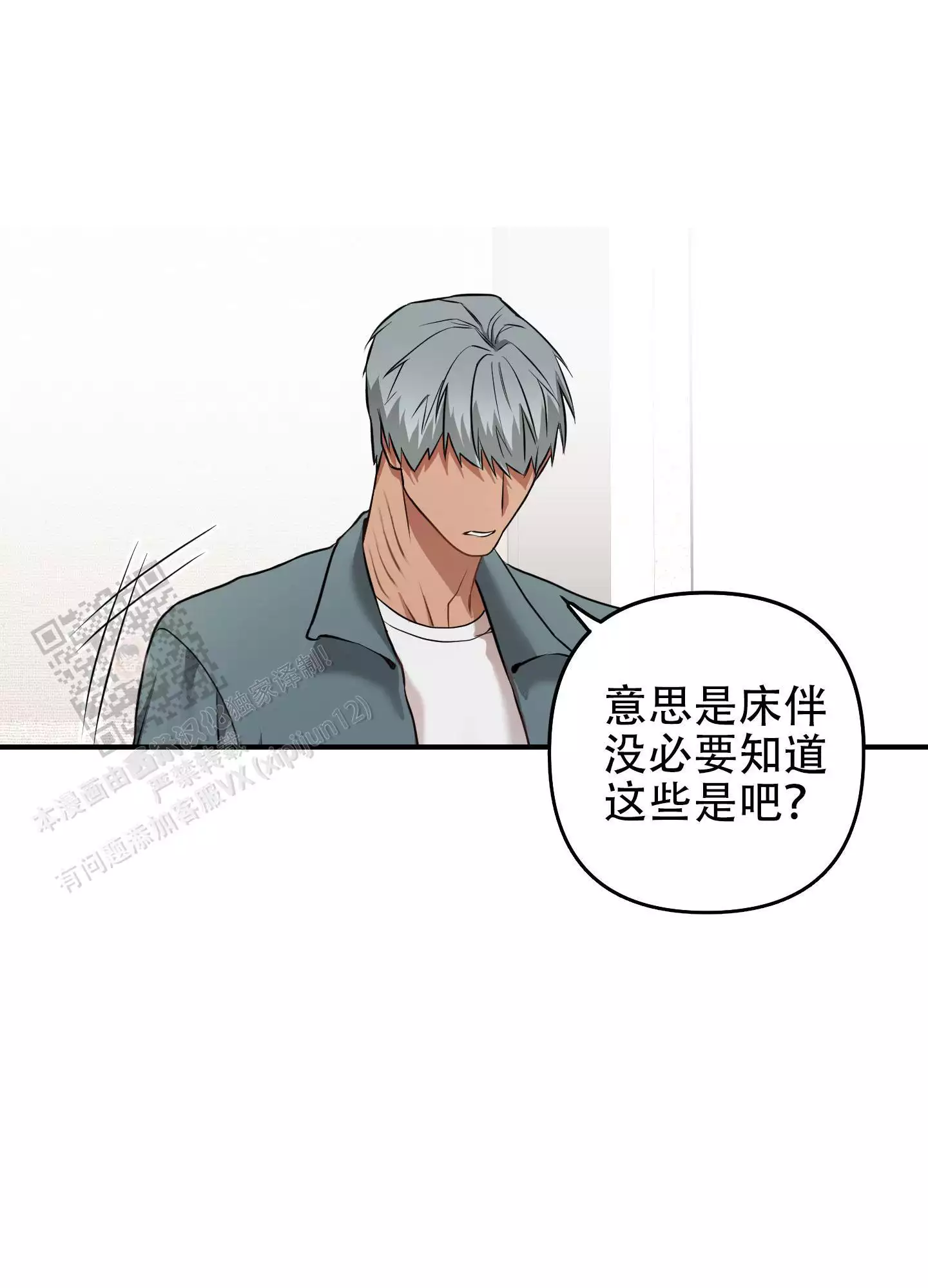 第11话7