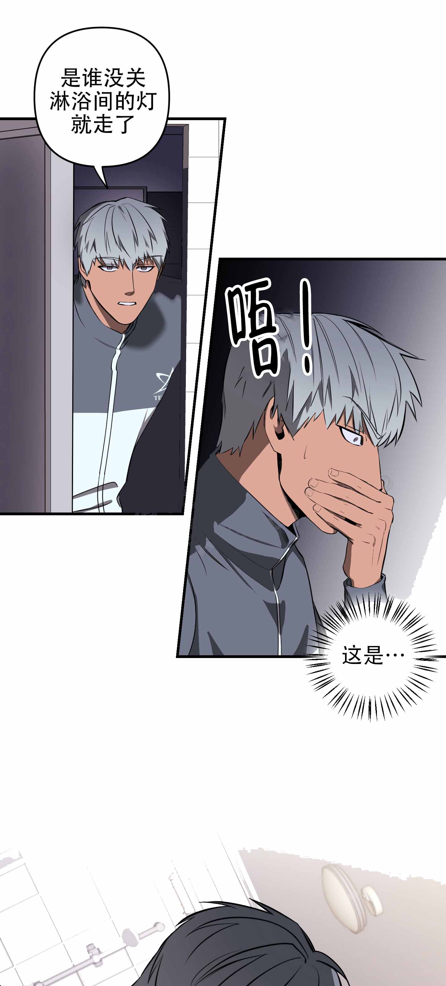 第2话21