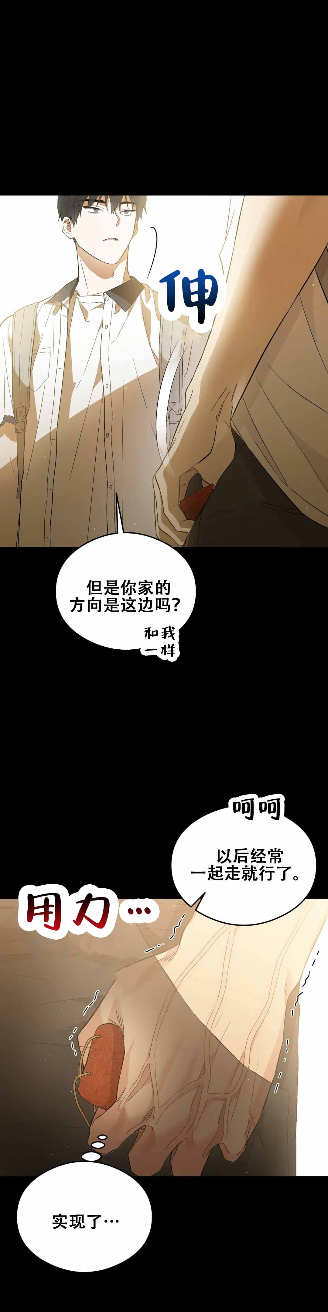 第8话9