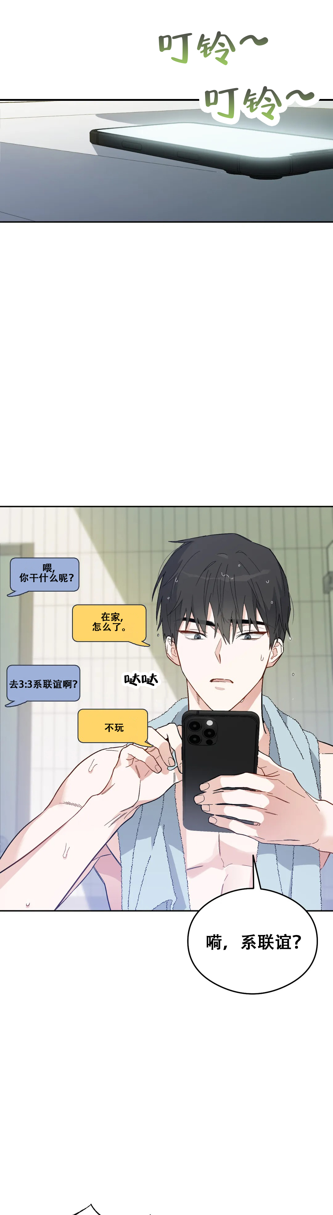 第3话11
