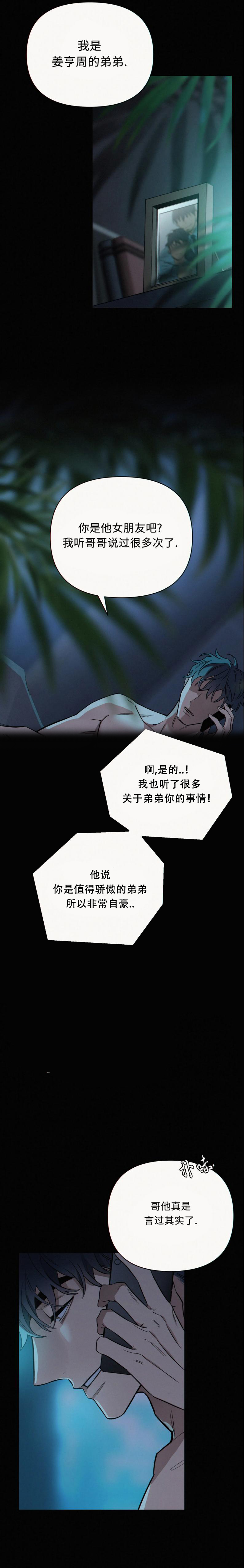 第1话3