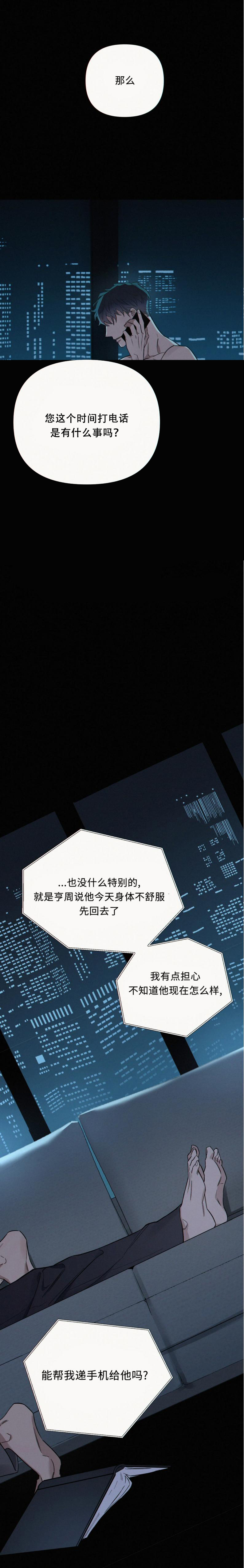 第1话4
