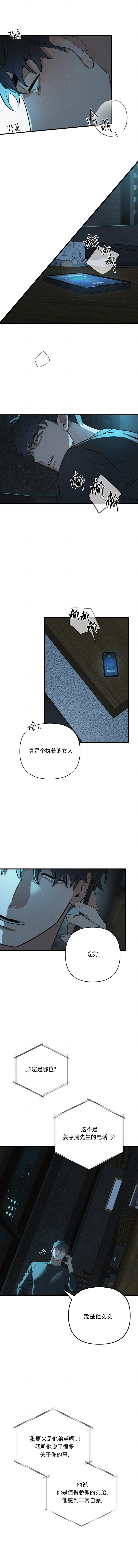 第4话2