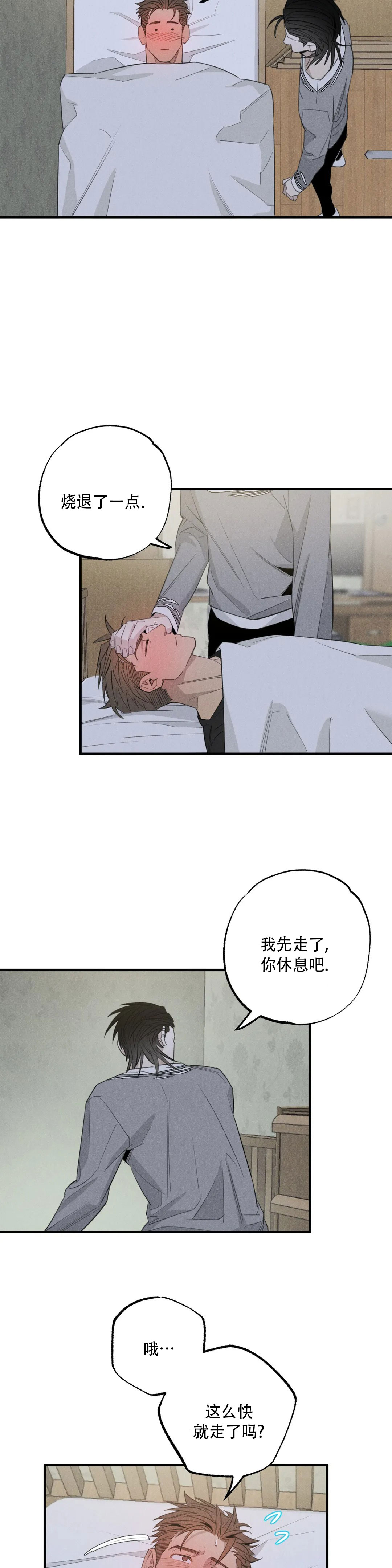 第8话2