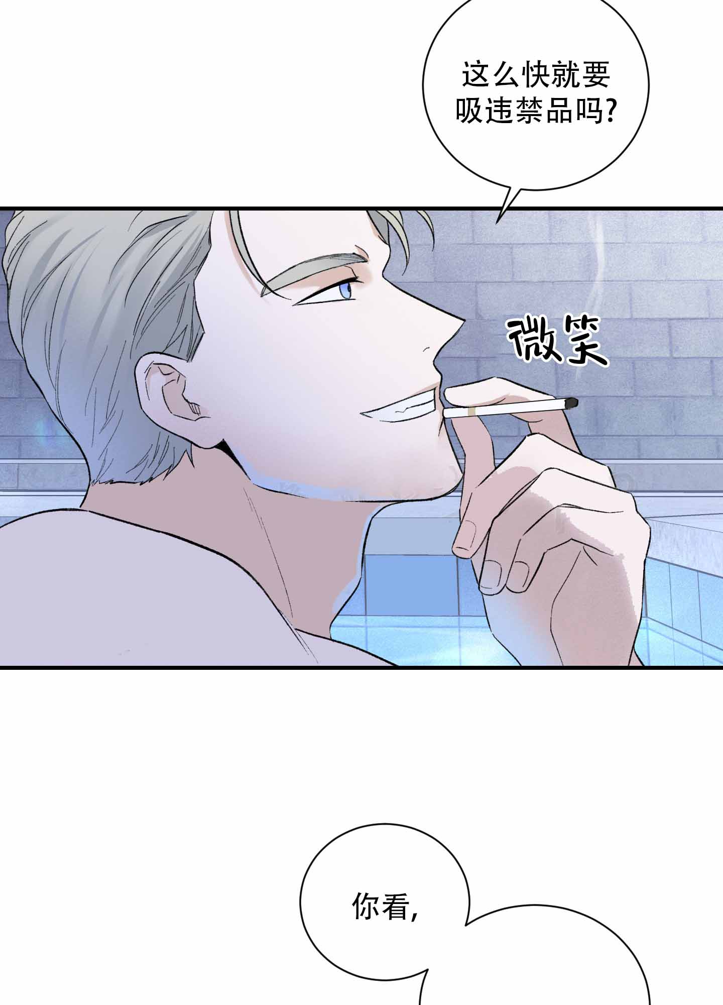 第7话9