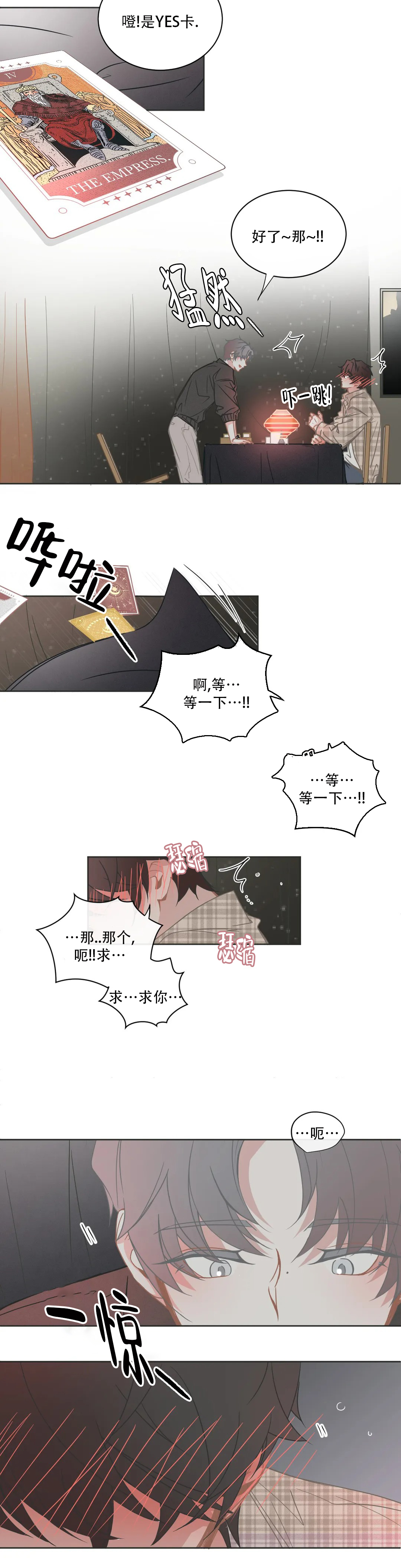 第3话2