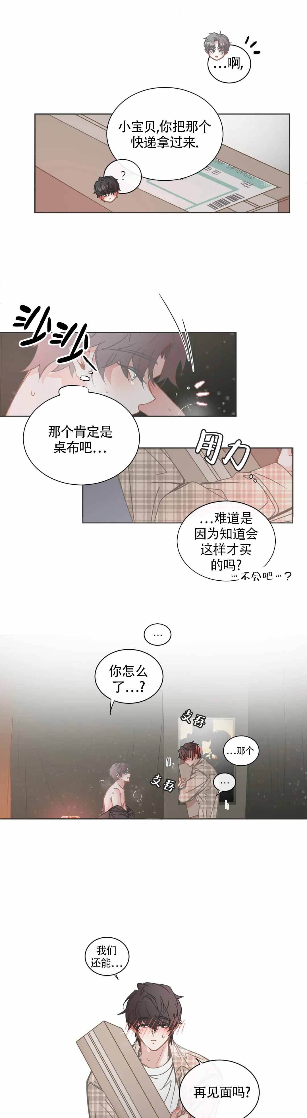 第6话9