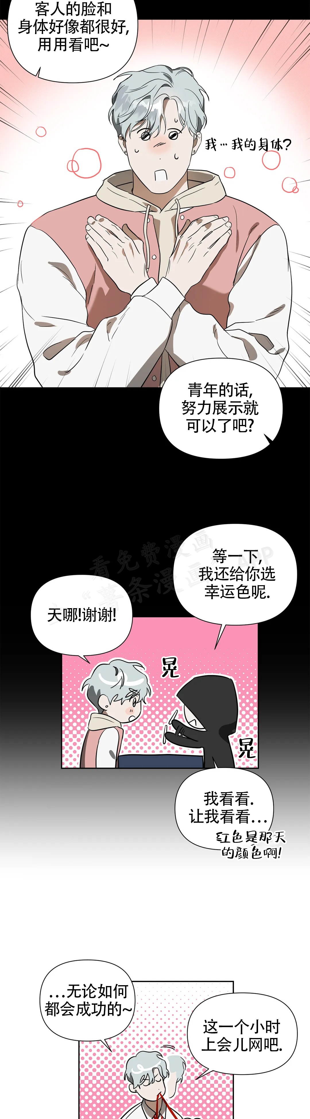 第5话12