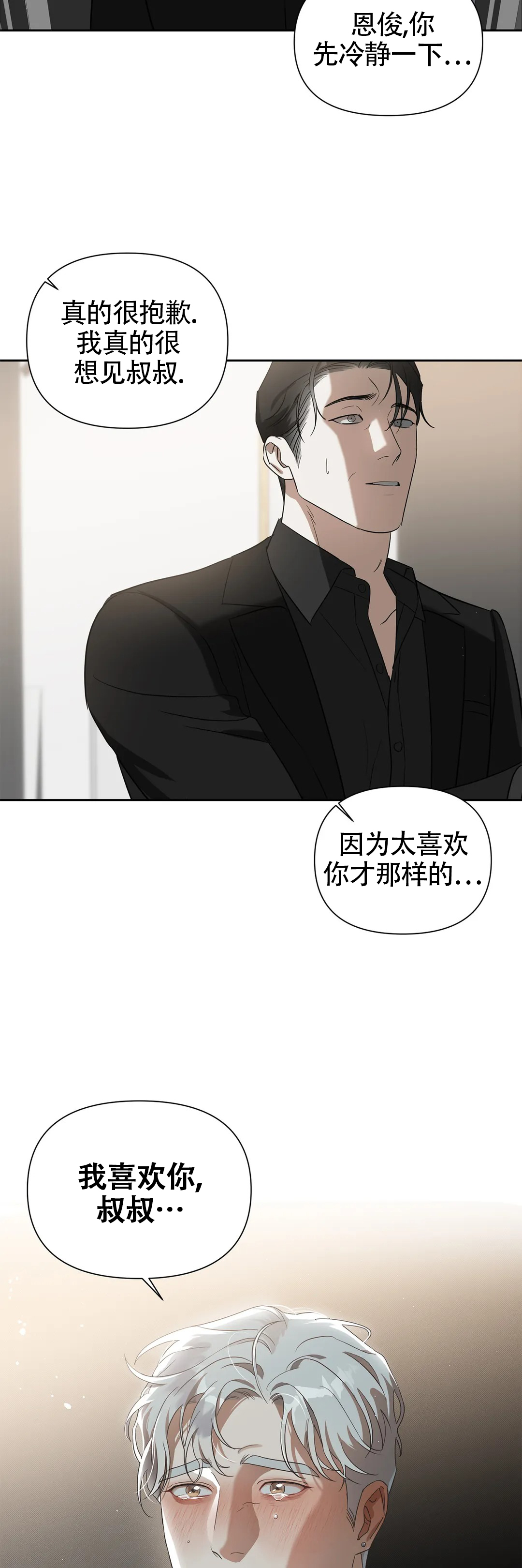 第7话5