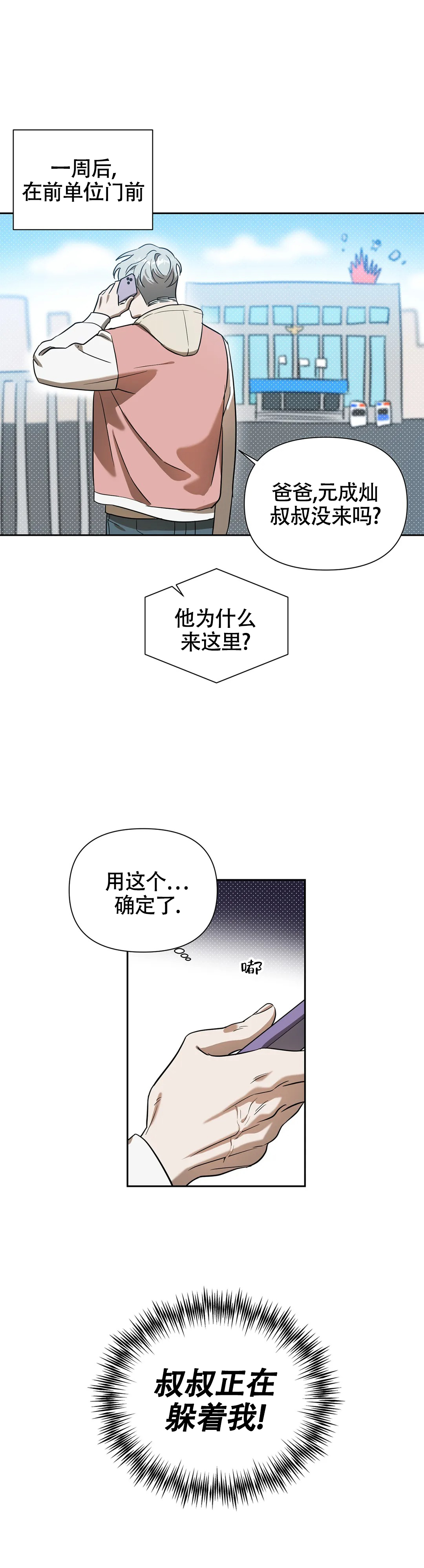 第3话14
