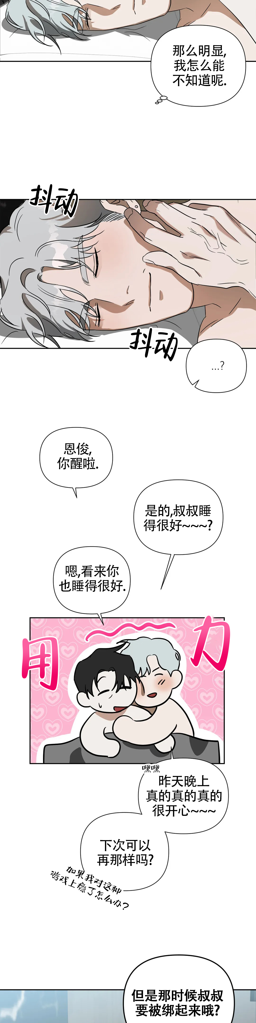 第8话14