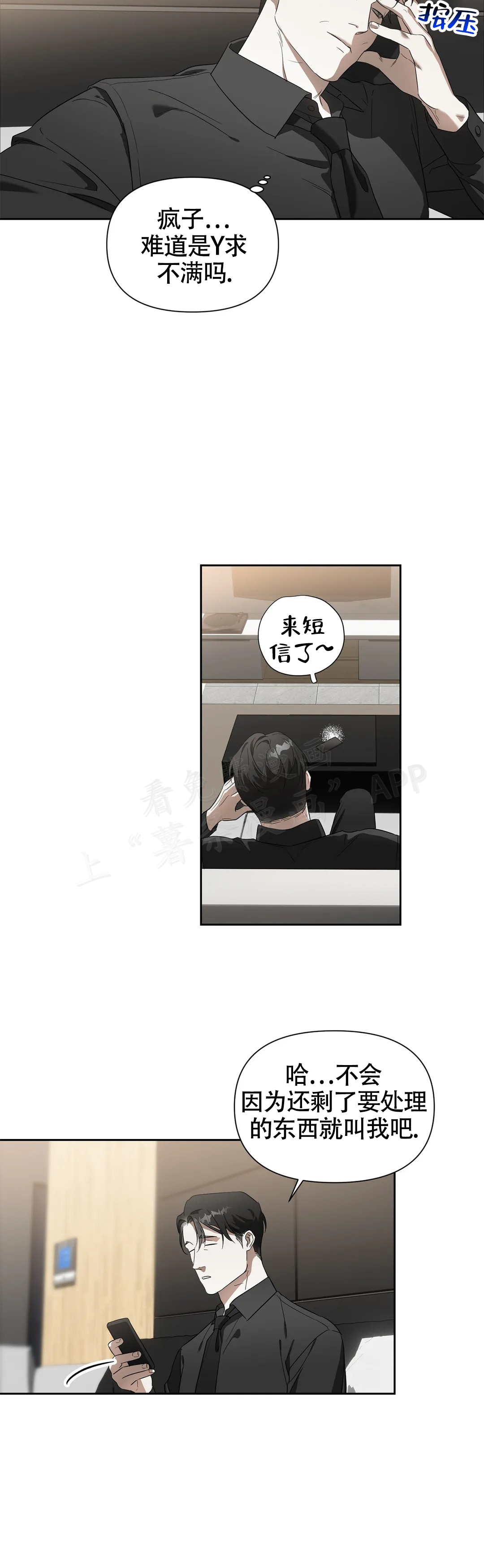 第4话12