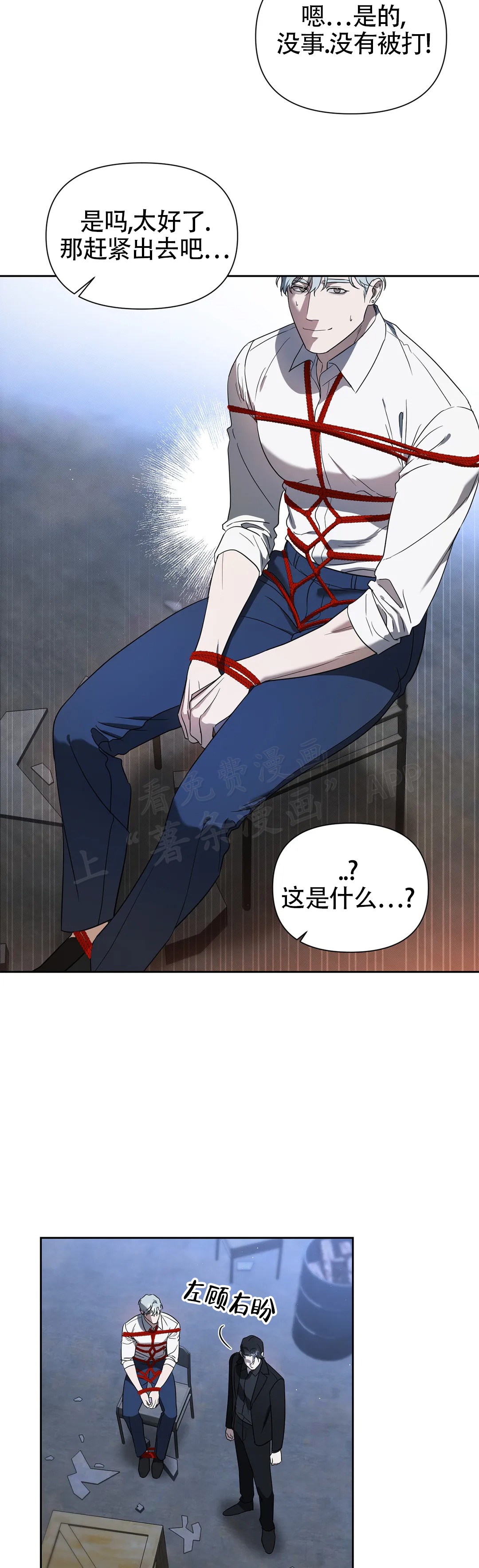 第6话3