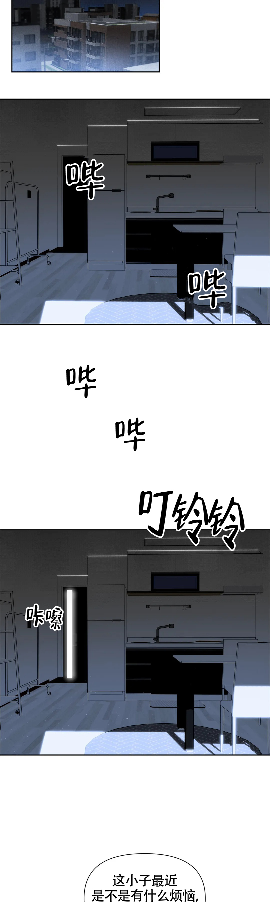 第2话5