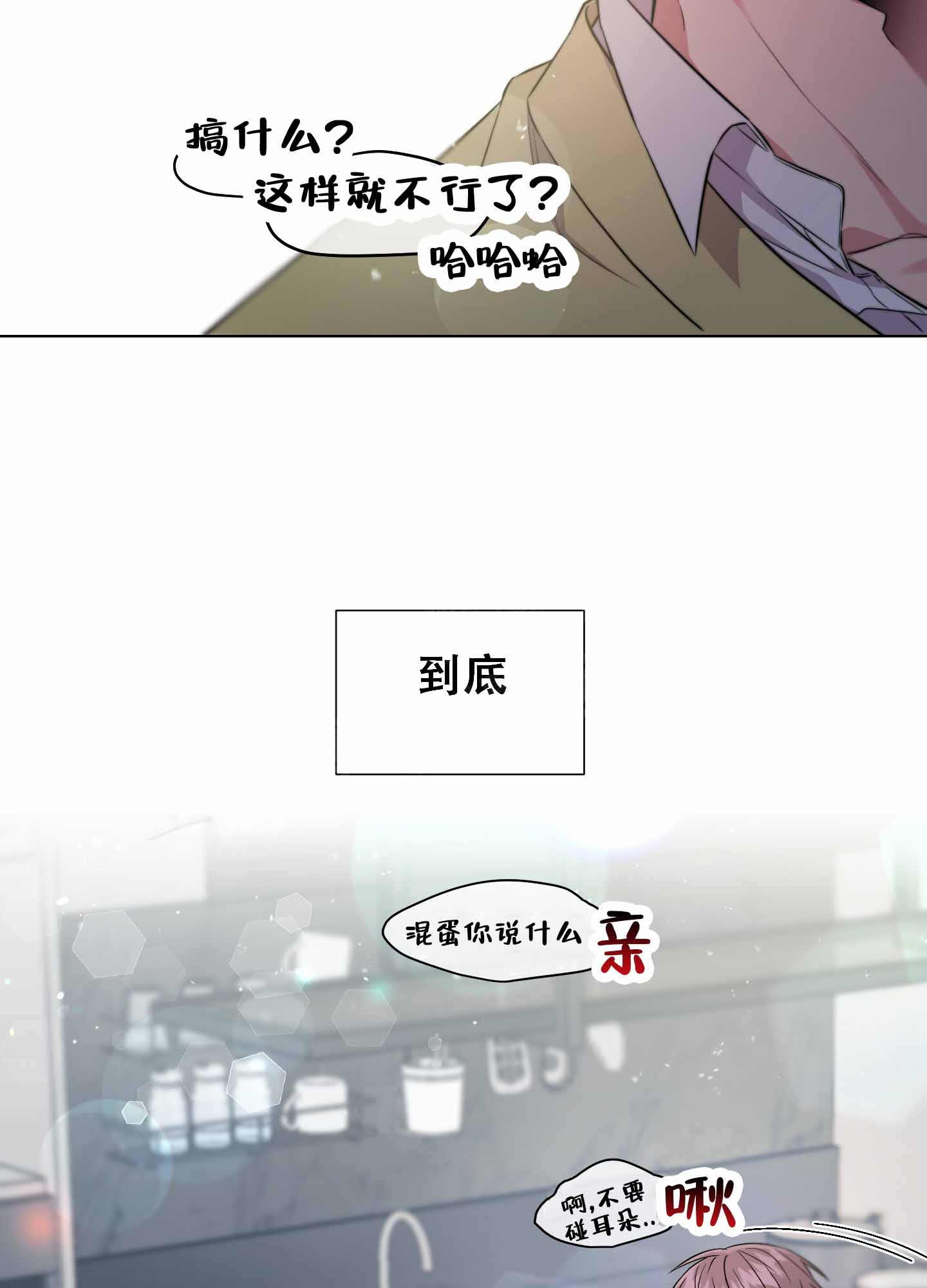第1话6
