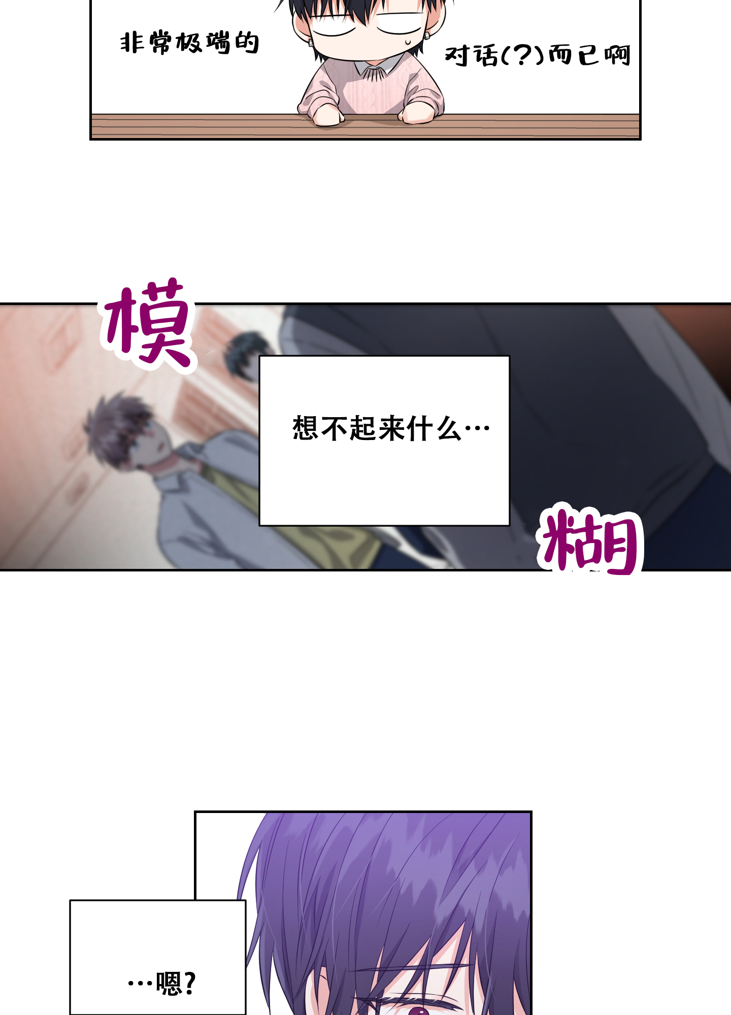 第7话4