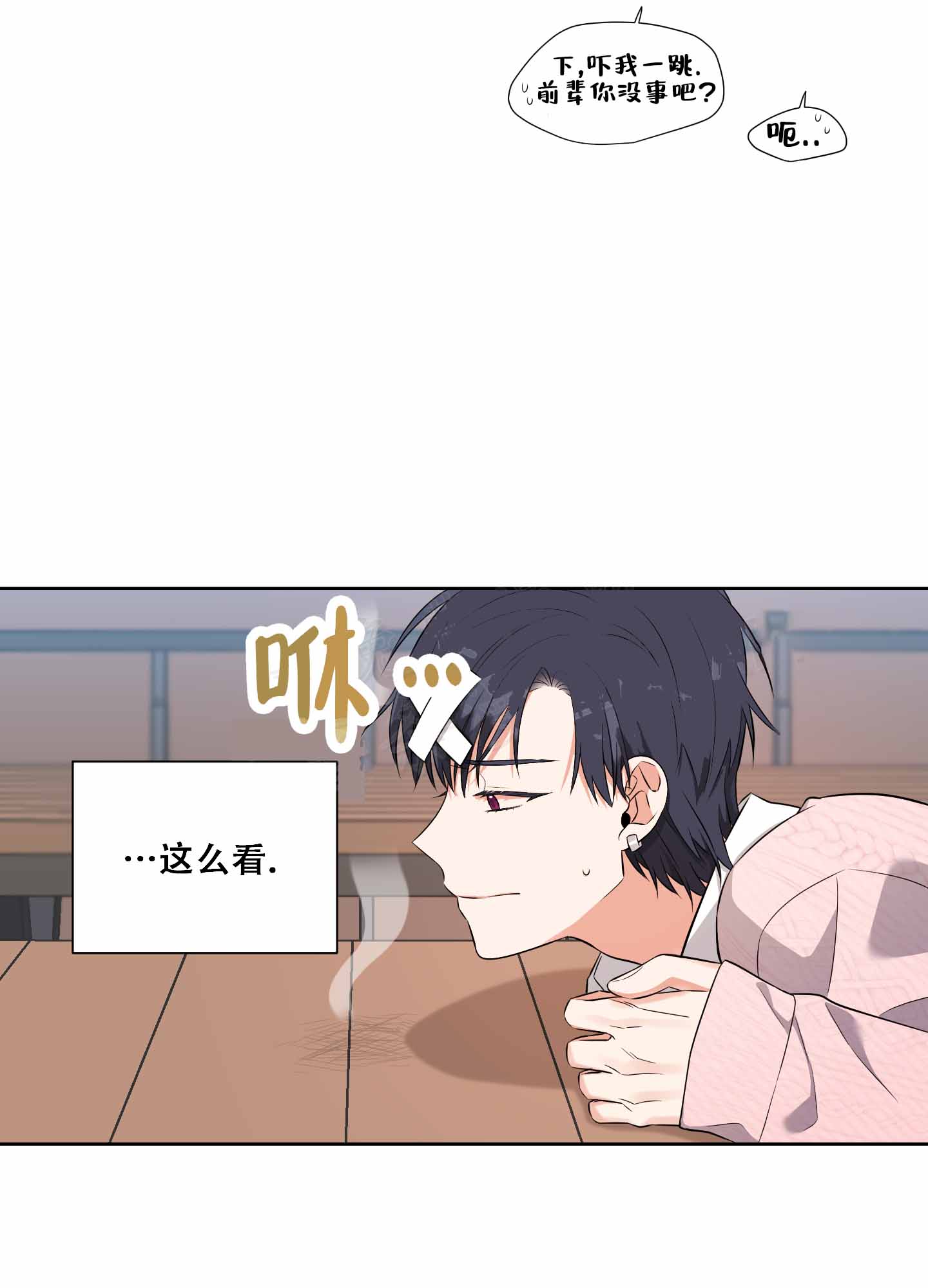 第14话30