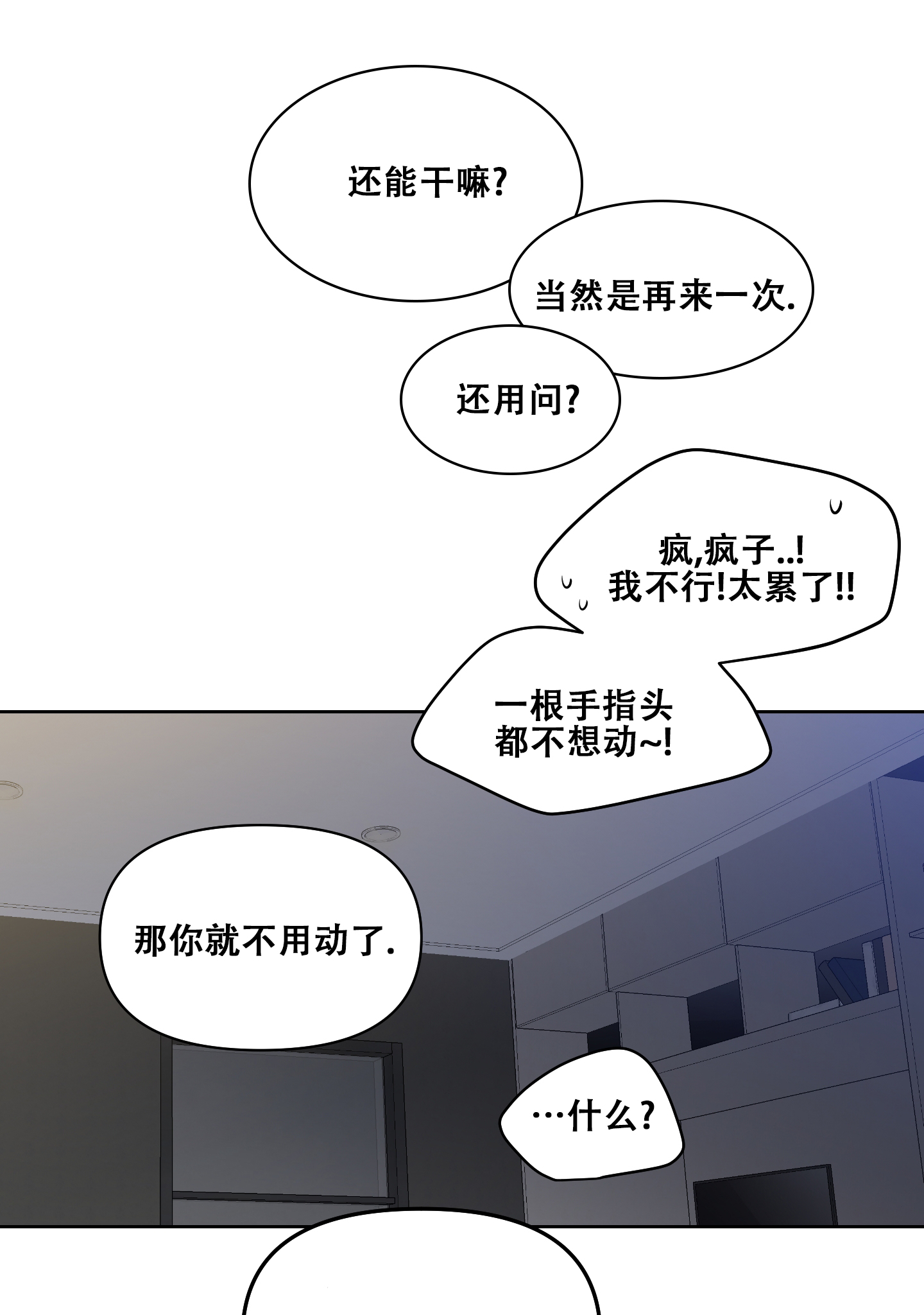 第14话5
